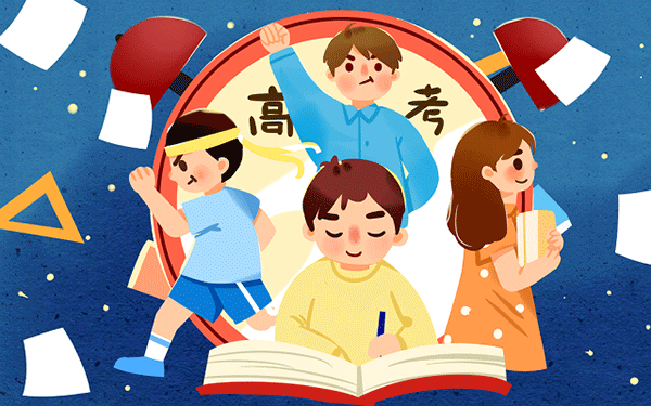 各地春季高考分数线